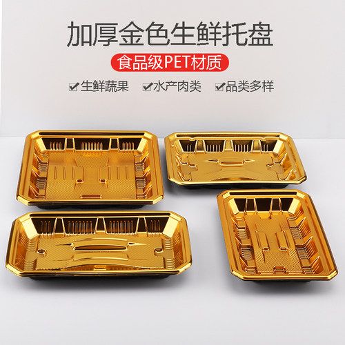 JM长方形PET颜色靓丽一次性托盘