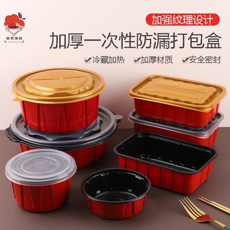 FJ圆形PP耐高温圆汤碗