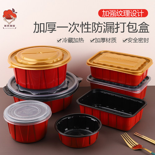 FJ圆形PP耐高温圆汤碗