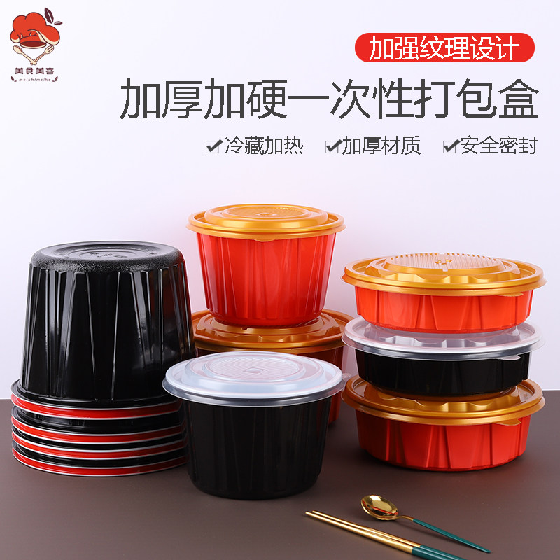 彩色一次性圆形汤面碗快餐碗打包碗汤碗带盖便当碗外卖环保碗加厚