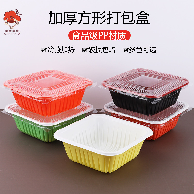 打包盒方碗FJ盖浇饭打包盒