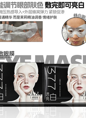 【官方正品】栖物集美白祛斑乳敷抗皱眼膜烟酰胺氨甲环酸微压热疗