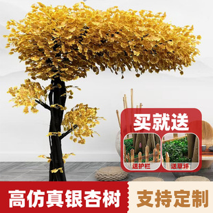 仿真银杏树黄色植物大型仿真树室内客厅舞台拍摄装饰工程假树定制