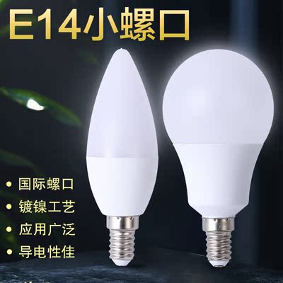 LED220V一水晶灯吊灯E14小螺口