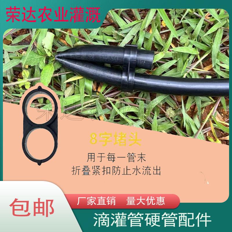 工字胶垫圈承插旁通倒刺滴灌16PE4分25PVC管内插变径直三通堵头