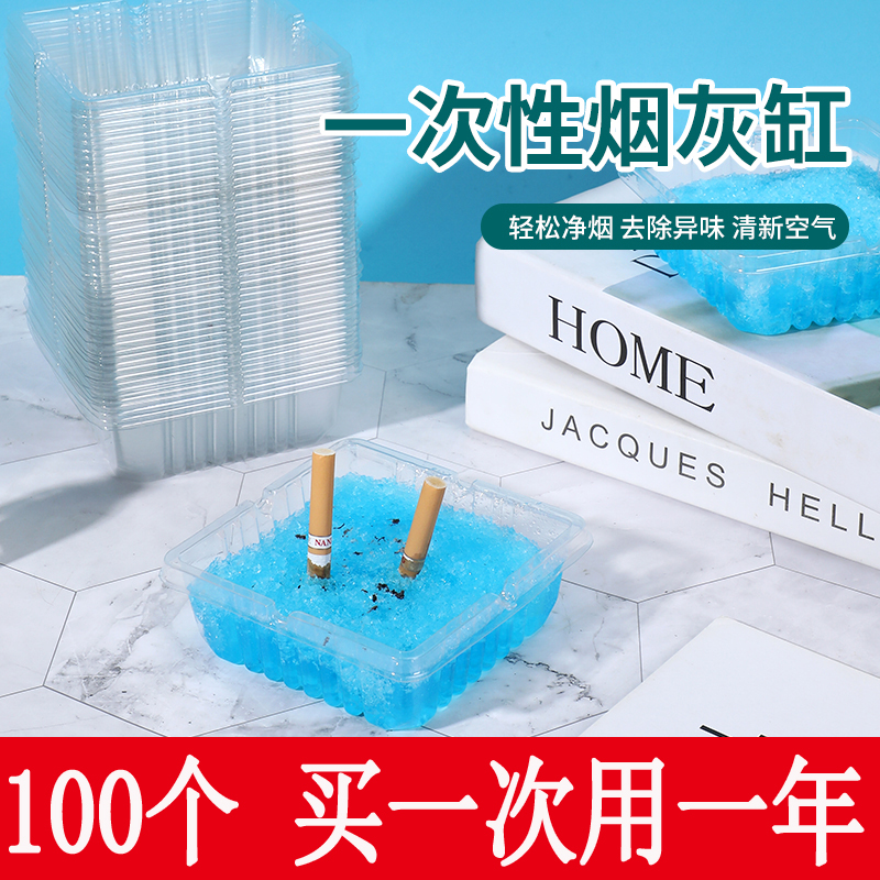 一次性煙灰缸沙辦公室車載防飛灰防煙味家用客廳創(chuàng)意便攜式滅煙沙