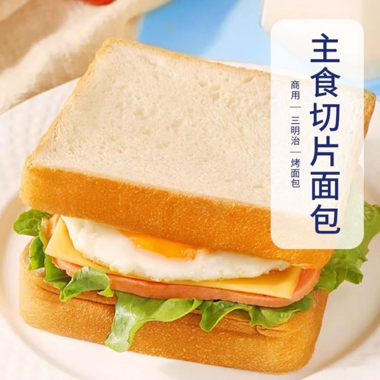 正贸吐司面包切片升级版厚切1.传统西式糕点