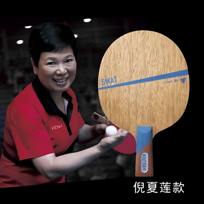 VICTAS球拍SWAT倪夏莲同款球拍