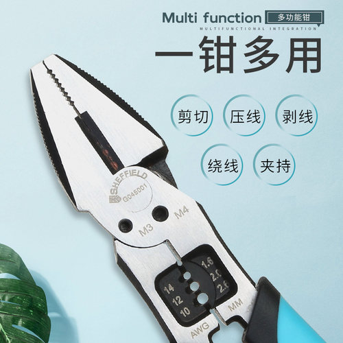 钢盾老虎钳子多功能万用斜口钢丝钳尖嘴钳电工专用工具大全工业级
