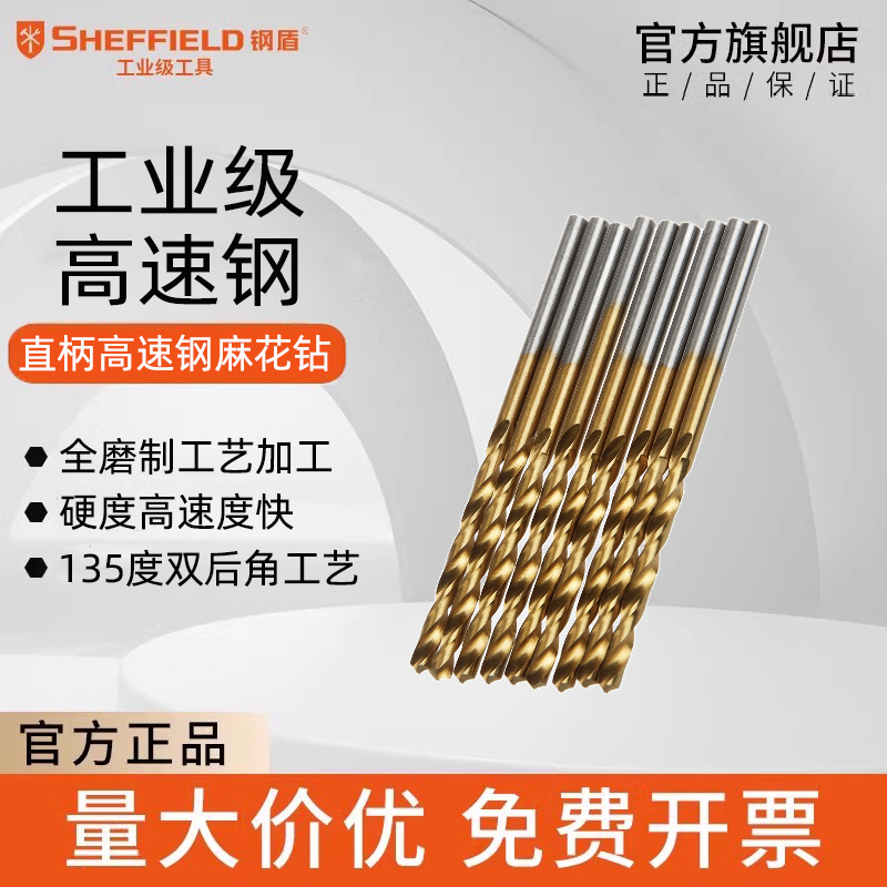 直柄镀钛高速钢麻花钻