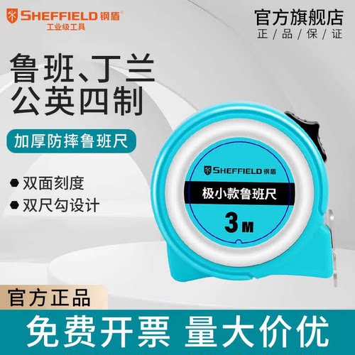 钢盾鲁班尺正宗风水高精度
