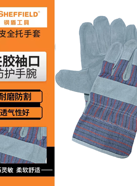 钢盾S180022 劳保手套电焊工耐磨防割牛皮全托防护加厚工作手套