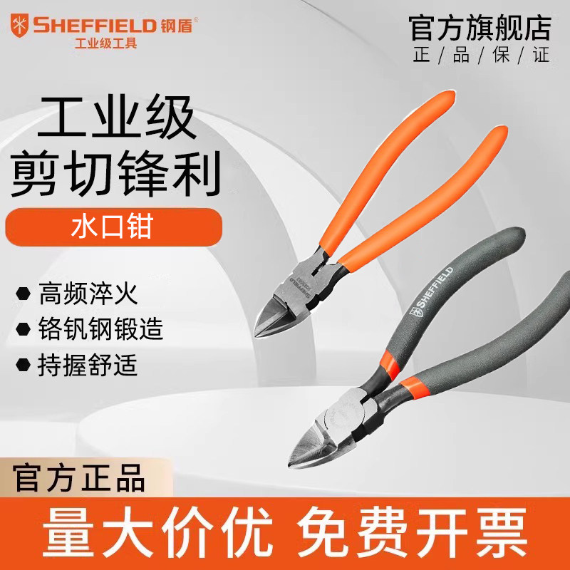 钢盾水口钳工业型高达模型剪水口剪迷你斜口钳偏口钳子6寸5寸剪钳,五金/工具,水口钳,淘宝优惠券,粉丝福利购,淘宝优惠卷