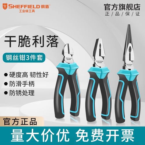 钢盾老虎钳电工大全万用多功能