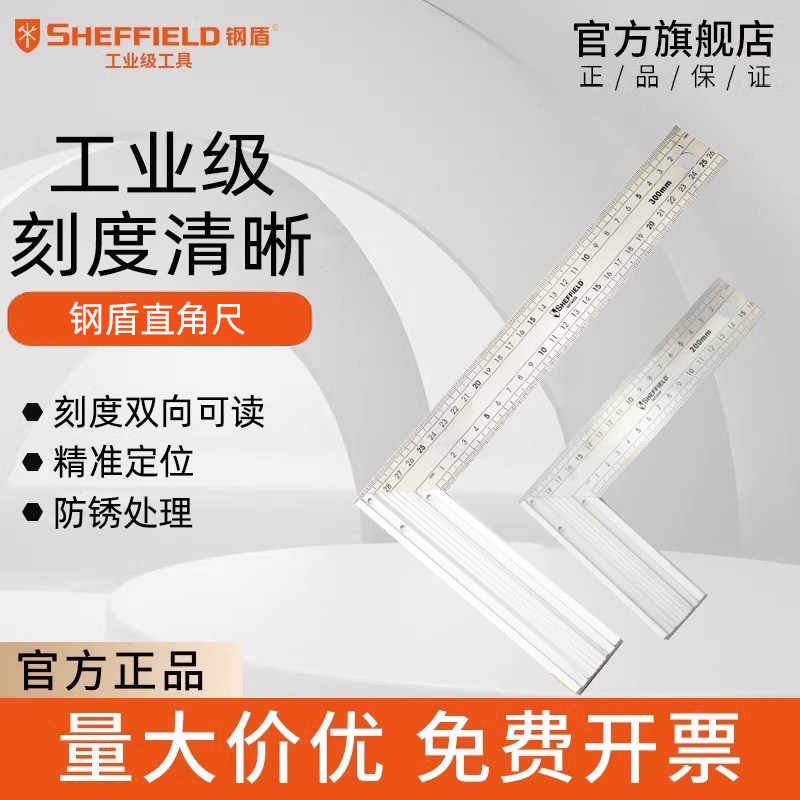 钢盾直角尺角度尺角尺90度不锈钢拐尺多功能高精度木工活动角度尺