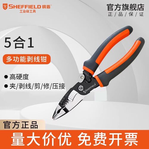 钢盾多功能剥线工业专用电缆