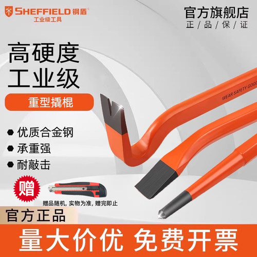 钢盾撬棍特种钢扁头撬棒补胎车用翘棍扒胎工具高硬度撬拆木箱撬杠