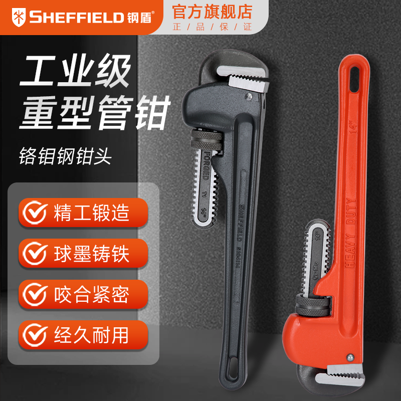 钢盾强咬合铝合金手柄