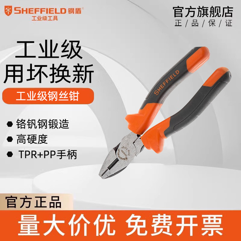 钢盾钢丝钳多功能万用老虎钳子手钳子电工专用家用工具断线平口钳