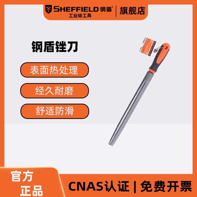 钢盾粗齿锉刀木工打磨工具粗细齿平锉半圆锉方锉金属钢锉钳工挫刀