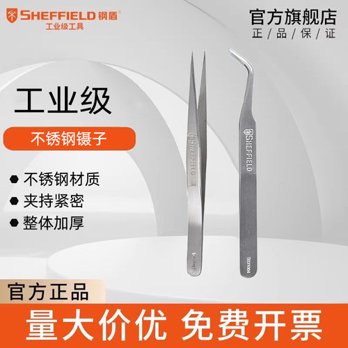 钢盾不锈钢镊子尖头弯头
