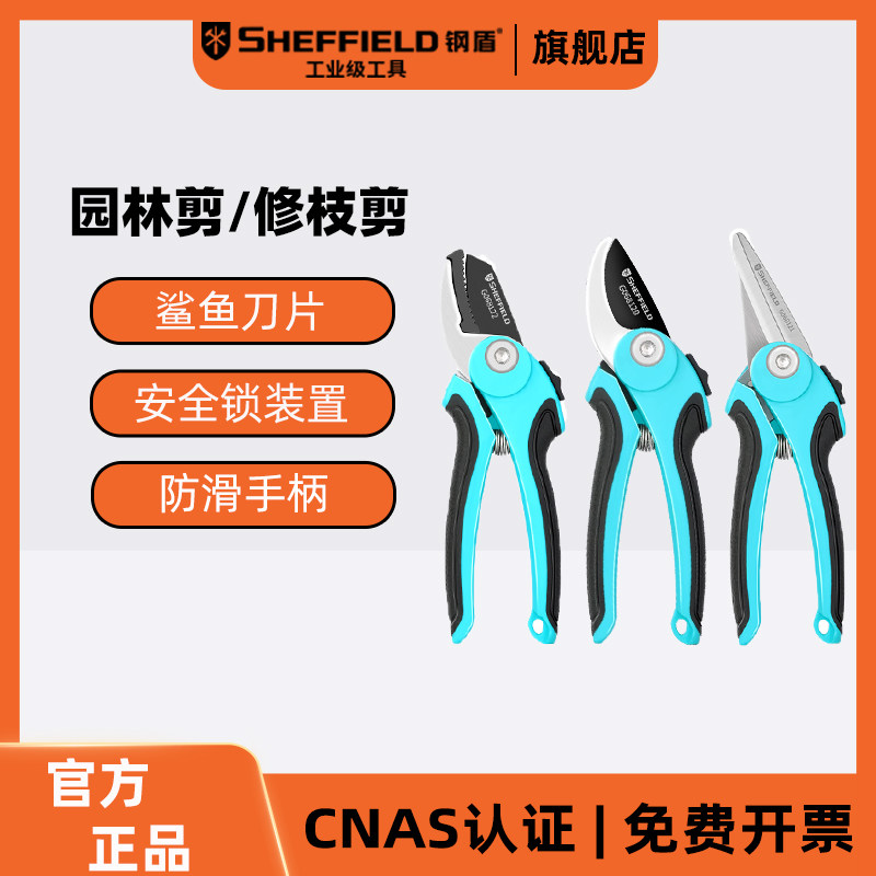 剪枝果树修枝剪刀园艺修剪图片