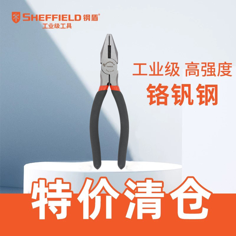 钢盾8寸钢丝钳特价清仓图片