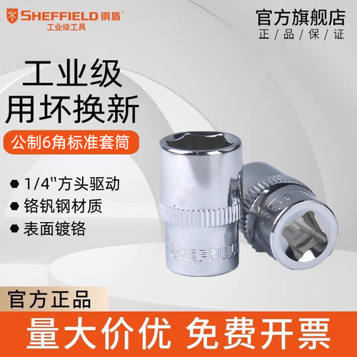 钢盾标准套筒棘轮扳手专用工具