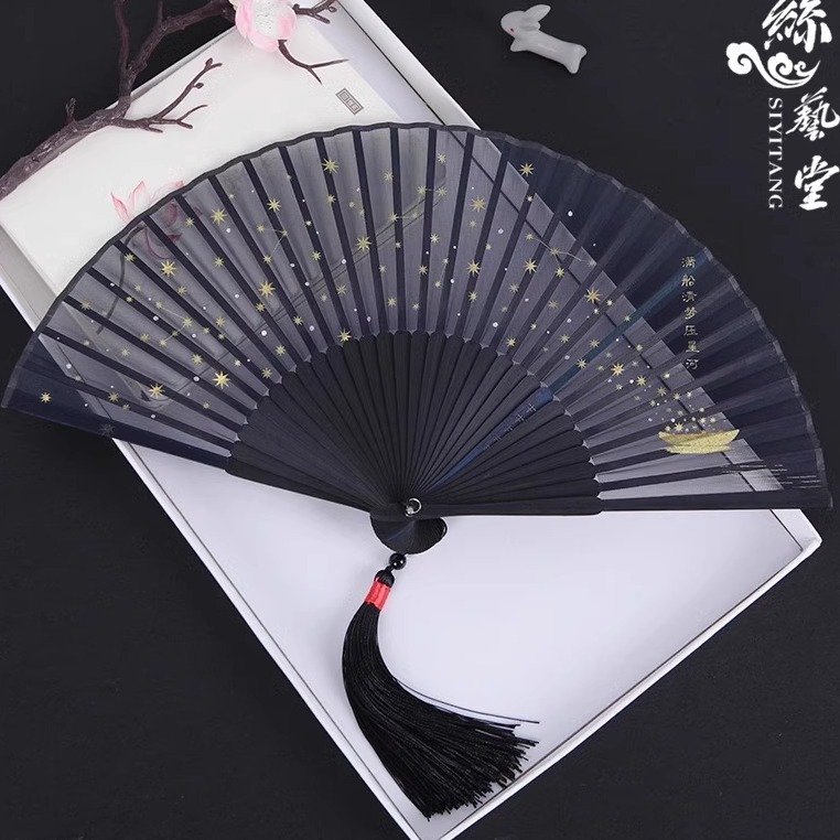 星空折扇中国风女式随身扇子夏天便携折叠扇古风烫金古代汉服竹扇