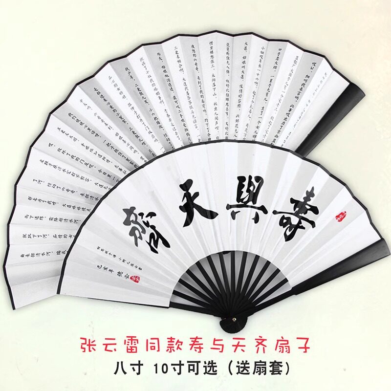 张云雷秦霄贤同款二爷扇子辫哥哥扇子