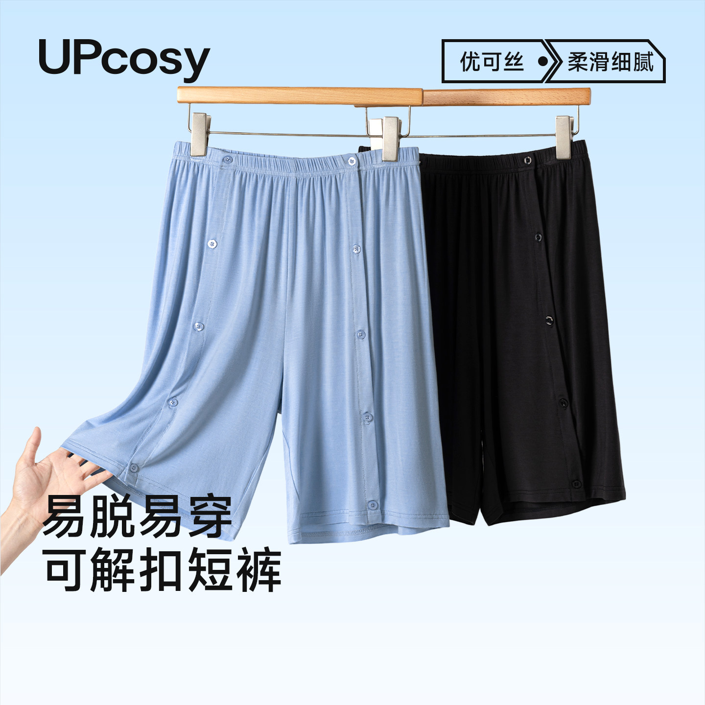 男士裤裙病号服易穿脱包皮术后护理衣服透析骨折专用偏瘫痪卧床夏