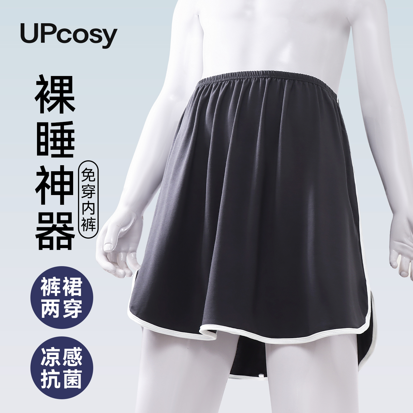 男士冰丝短裙裤夏薄凉感2025新款大码抗菌短裤浴裙裸睡神器家居裙