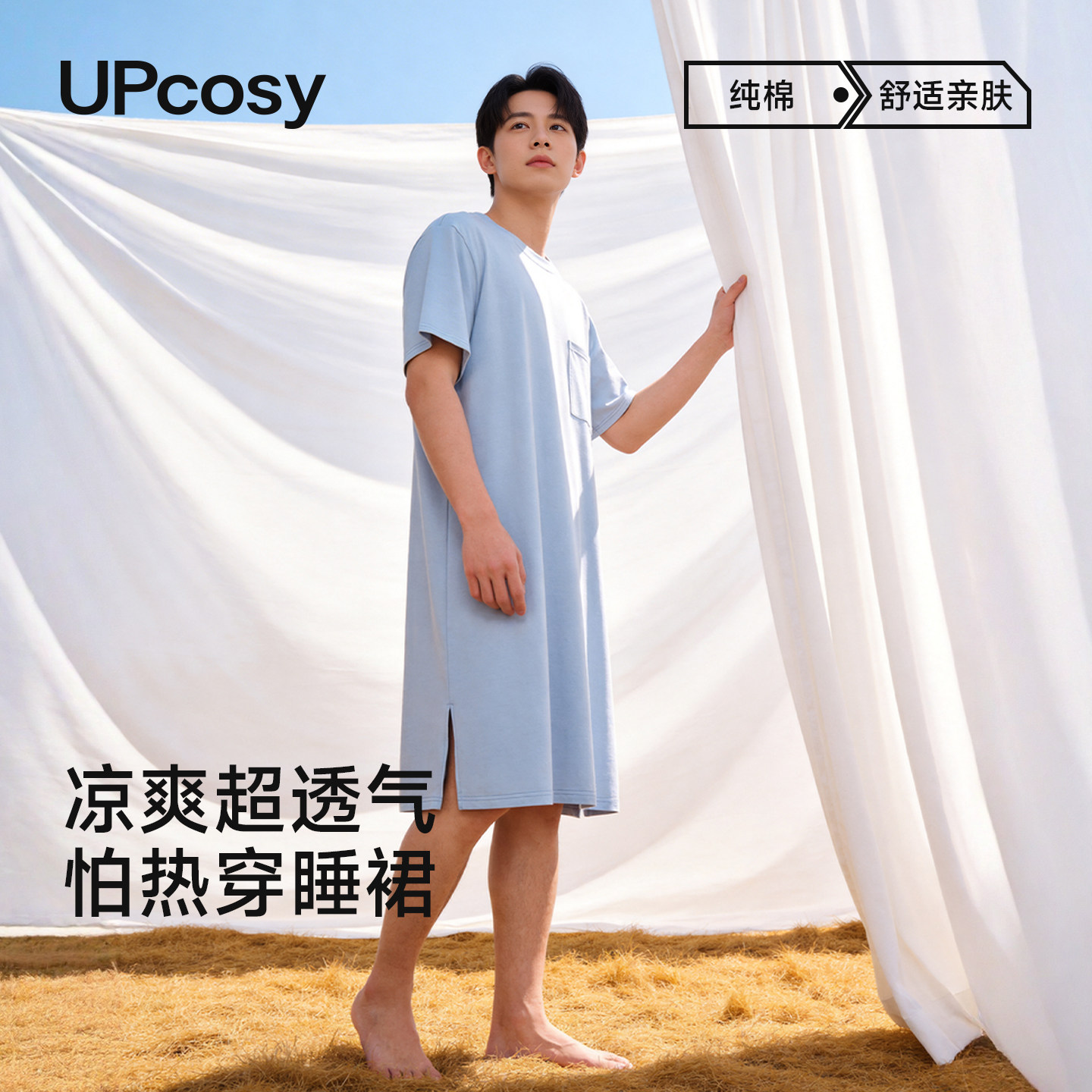 纯棉男士睡裙睡衣战袍男一体睡袍可外穿2026新款薄款大码浴袍夏天