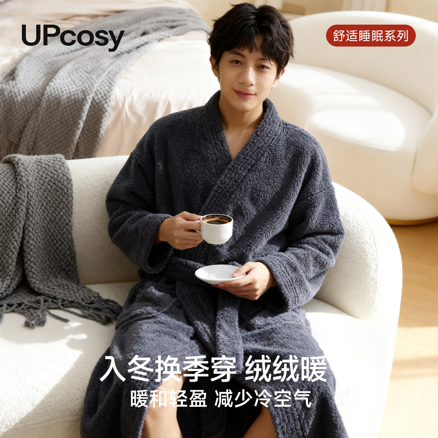 男士睡袍秋冬款珊瑚绒加厚