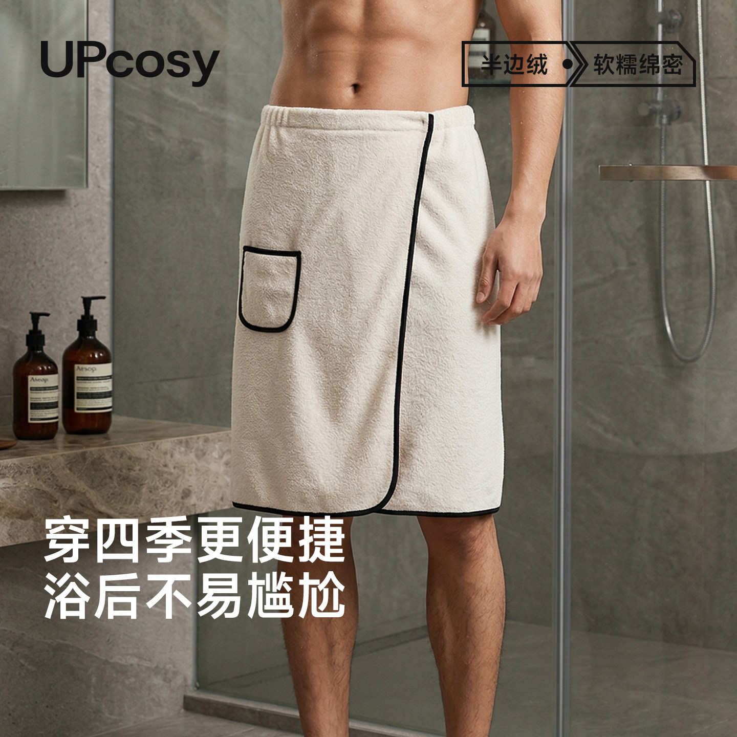 男士专用浴巾可穿可裹吸水浴裙图片