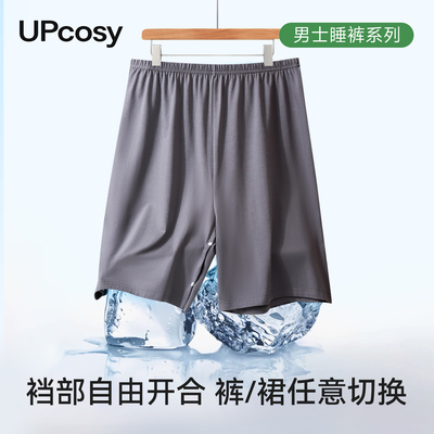 男士超薄凉感裸睡裤200斤可外穿