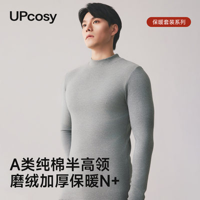 纯棉秋衣裤秋裤套装保暖内衣男士