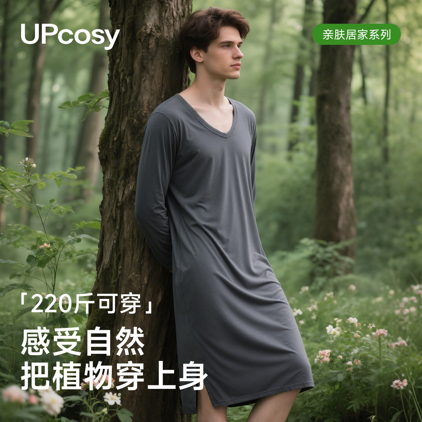 男士睡裙睡袍男薄款2025新款宽松加大码四季长袖睡衣男浴袍家居服