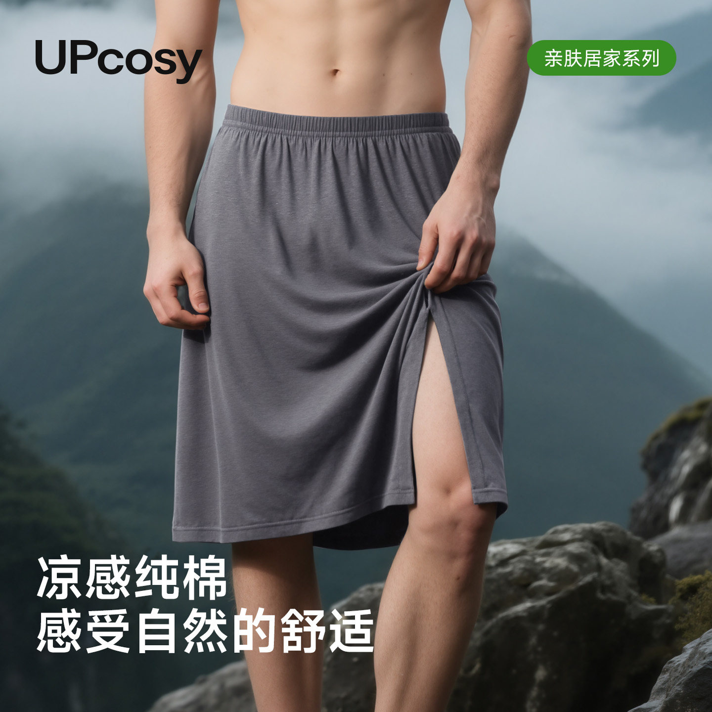 男士术后专用裙子纯棉透气半身裙专用无裆裸睡神器新款大码浴裙夏