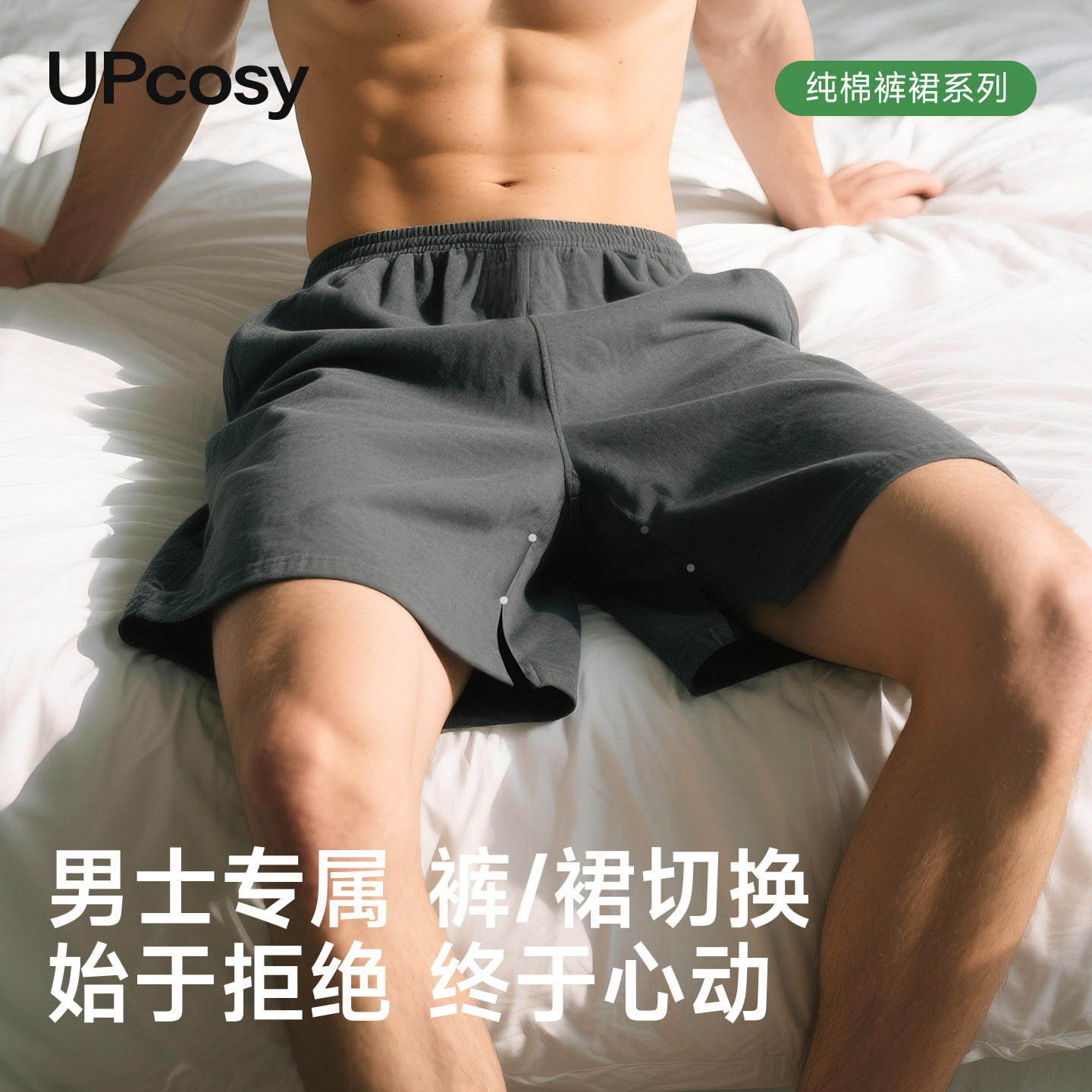 男士纯棉裤裙夏秋2025新款裸睡神器大码半身裙宽松浴裙汗蒸裙薄款