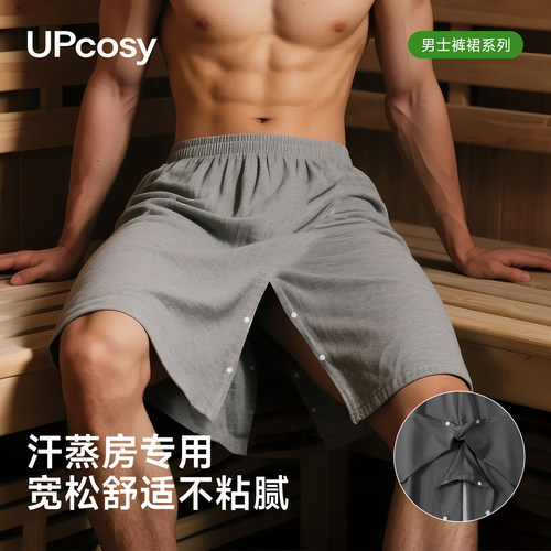 男士养生按摩大码纯棉裤裙桑拿服