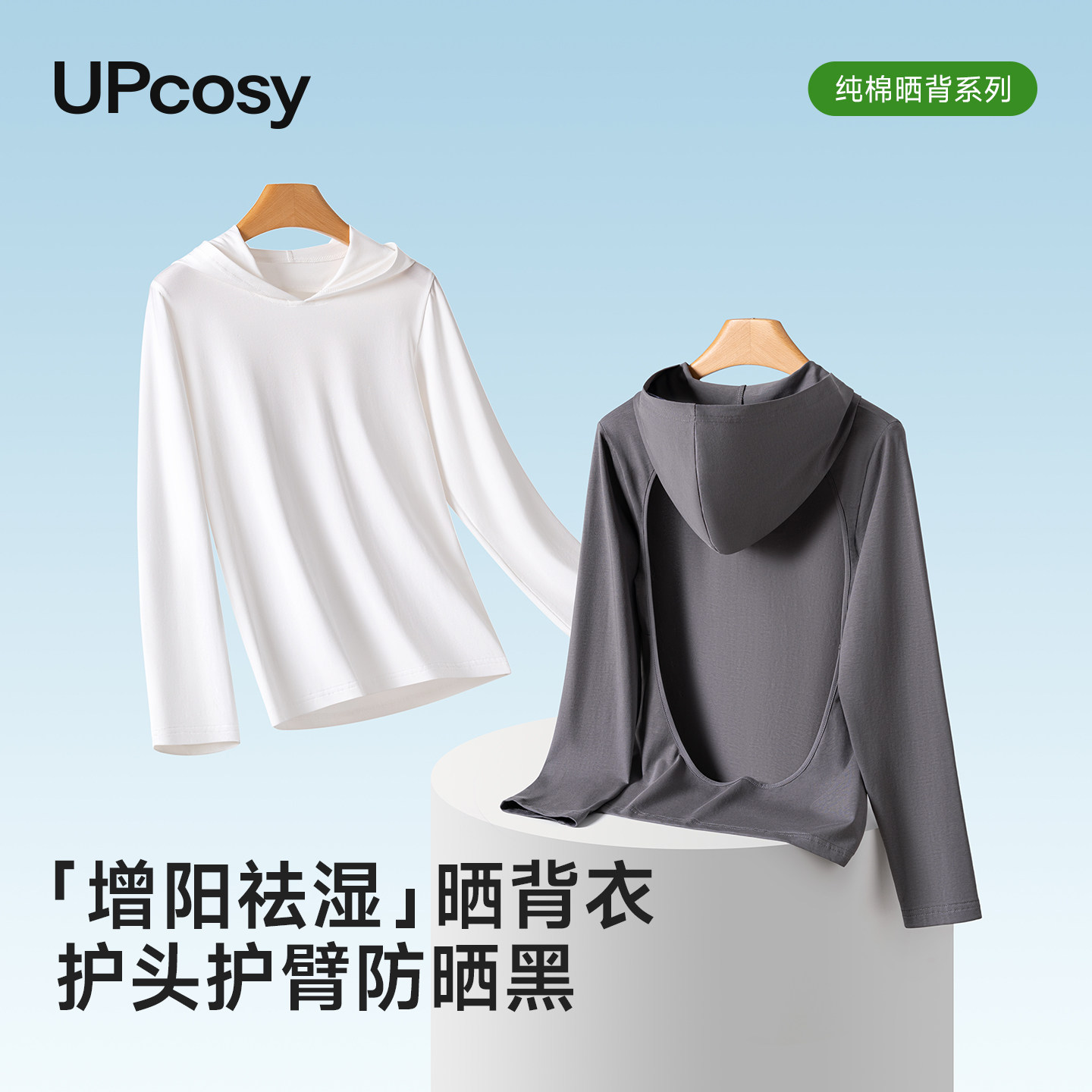 三伏天晒背专用衣纯棉男士长袖户外晒太阳神器防晒跑步遮头按摩衣