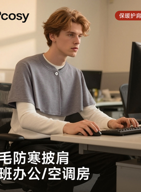 男士专用羊毛蚕丝披肩2026新款