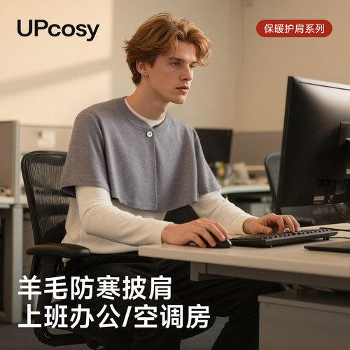 男士专用羊毛蚕丝披肩2026新款