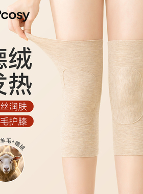 羊毛蚕丝秋冬护膝盖加绒加厚男女德绒发热无痕保暖防寒护关节护腿