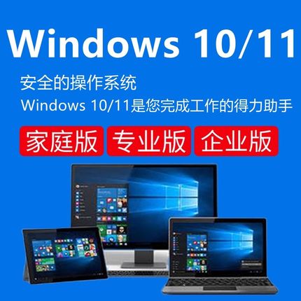 拍对应版本win10专业版家庭版win11专业版工作站系统激活码秘钥密
