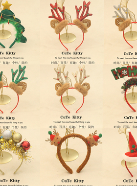 圣诞节装扮发箍超仙圣诞鹿角发箍可爱圣诞树发卡活动拍照表演头饰