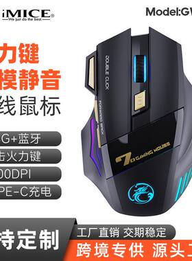 IMICE便携新款品牌X7静音无线TPC三模键盘蓝牙键发光24G游戏鼠标