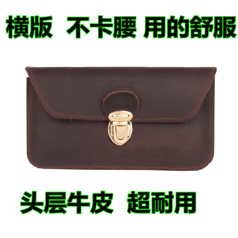 男士穿皮带横款手机包