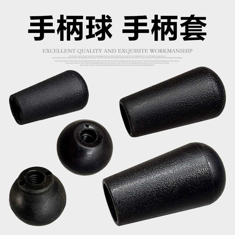 台钻手柄球黑色塑料手柄帽子胶木球 螺纹M8 M12 攻丝机钻床手柄套